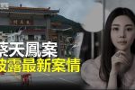 香港希望之聲