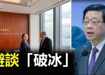 【香港新聞】國安法下英商貿大臣到訪 李家超避談「破冰」；港裔演員BBC訪問秀「敏感詞 」獲激讚