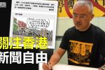 香港希望之聲 香港希望之聲