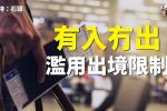 香港希望之聲