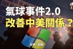 香港希望之聲 香港希望之聲