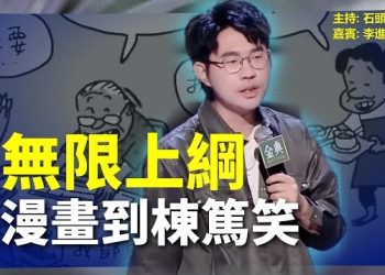 【頭頭是道】「政治正確」蔓延娛樂界，離「樣板戲」還有多遠？ 主持：石頭 嘉賓：李進