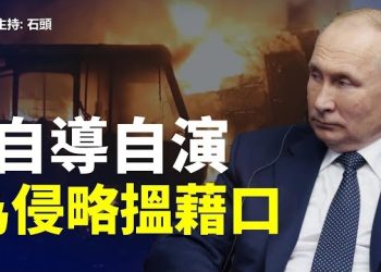 【頭頭是道】為大反攻繼續尋找支持，並否認無人機襲擊普京；主持：石頭