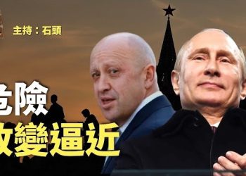 【頭頭是道】普京被推翻的可能性越來越大，可能結束戰爭的最佳方案；供應鏈國際協議成形，中共被排除在外。主持：石頭