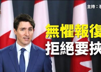 【頭頭是道】維護主權獨立，不畏強權報復，加國間諜們有危險；中共施壓要求取消鄒幸彤人權獎，被韓國人權組織拒絕。主持：石頭