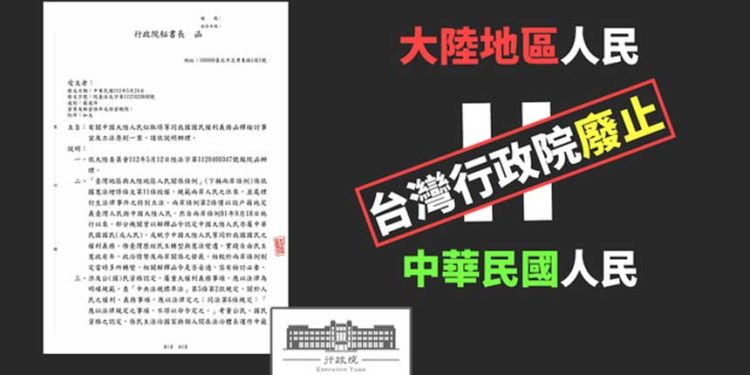 臺灣修正對大陸地區身分認證 引港人擔憂 (圖片:粵語組製圖/RFA)