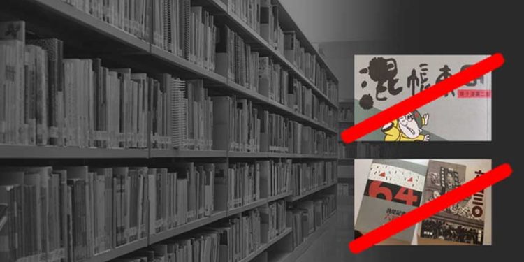 尊子被禁 香港圖書館下架敏感書 (圖片:粵語組製圖/RFA)