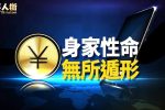香港希望之聲