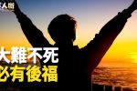 香港希望之聲 香港希望之聲