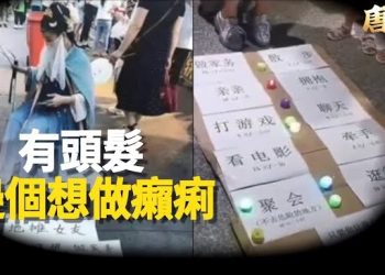 【唐人街】理解地攤女友，大陸年輕人的悲歌；回顧民族英雄張靈甫的愛情故事…