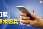 香港希望之聲