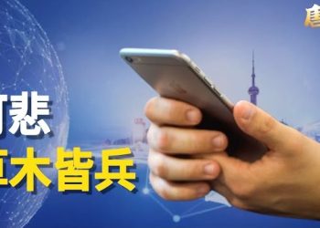 【唐人街】大陸封殺電訊、接下來要不要封國呢！今天幫中共成貴賓，明天將成階下囚…