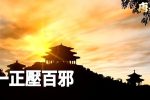 香港希望之聲 香港希望之聲