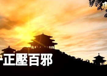 【唐人街】官媒咬住國泰不放 背後有陰謀？；戴琪：問題在中共行徑而非中國人 要清楚定義；中國電荒提前到來 南方五省告急…