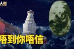 香港希望之聲 香港希望之聲