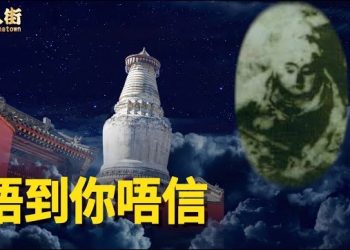 【唐人街】大陸經濟全面失守，房地產首當其衝，褻瀆神靈，報應不爽…