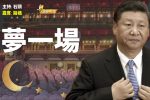 香港希望之聲