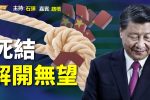 香港希望之聲