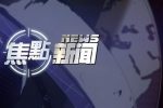 香港希望之聲
