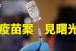 香港希望之聲 香港希望之聲