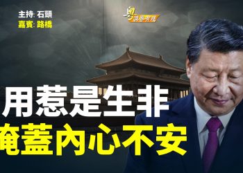 【粵講粵有理】用惹是生非 掩蓋內心不安