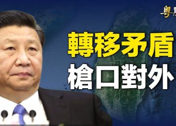 【粵覽新聞】中共動向有異？習突放重話 學者籲台灣小心；莫斯科豪宅區遇空襲 英外相表態耐人尋味 主播：芬妮 