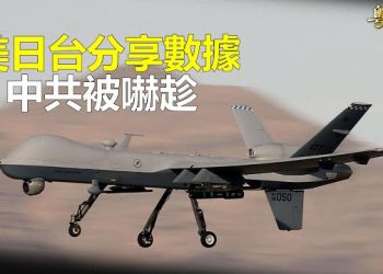 【粵覽新聞】美台重磅合作 印度：成都廣州危險；中國多地要求封鎖海外來電  主播：林詩明 