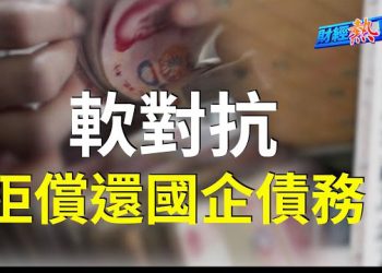【財經熱點】日股連升9週、巴克萊長線看好哪隻股？、英媒揭輝達AI產品漏洞、下一個AI潛在受益股是哪個？   主播 : 黃曉翔
