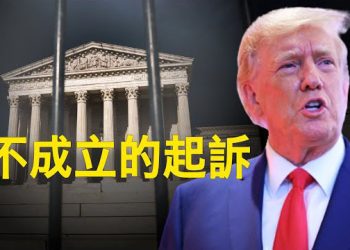 【新聞熱點】史上首次 聯邦起訴川普案引軒然大波 各界質疑司法 托馬斯可能是最高大法官；台灣外長「風光」訪歐 …      主播：林茵 麗珊