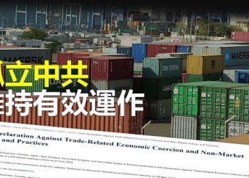 【新聞熱點】加速去中國化？五眼聯盟與日本發聲明；戰爭打到本土 普京盟友拒出兵 主播：婉兒 