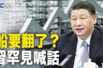香港希望之聲