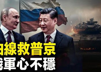 【新聞熱點】中共供俄無人機被曝 俄逃兵揭秘俄軍；又一中共戰狼外交官可能被驅逐 主播：張恩 