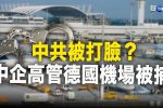 香港希望之聲