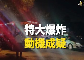 【粵覽新聞】定時炸彈？天津兩小區同時發生……；北約秘書長：已經準備好接受烏克蘭加入   主播：紫君 