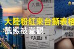 香港希望之聲