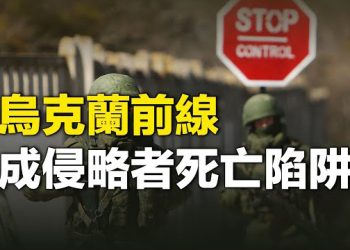 【新聞熱點】傳瓦格納出賣車臣 烏軍斬首俄指揮官；憂數據安全 歐盟將禁用華為和中興通訊    主播：林茵 張恩