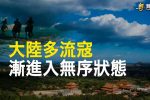 香港希望之聲