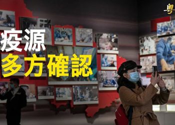 【粵覽新聞】真相開始浮現 調查報告揭零號病人；中國富豪出走路變窄！澳洲「黃金簽證」審批延長   主播：黃容 