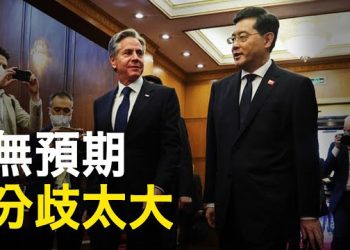 【新聞熱點】布林肯訪問北京 美中各自盤算；加拿大高院裁定 維持與美國移民送返協議    主播：艾凌