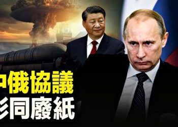 【新聞熱點】普京此舉會把中共拖入戰爭，導致習出現政權危機？瓦格納盼俄軍潰敗，俄將淪落為中共附屬集團？ 主播：張恩 
