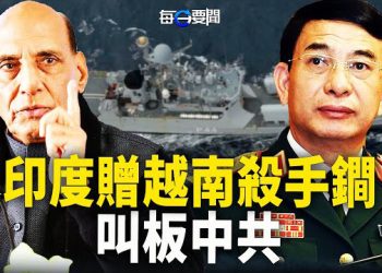 【每日要聞】李強訪德急切表白 歐盟再給當頭一棒；印度贈越南一殺手鐧 叫板中共   主播：黃容