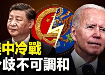 【新聞熱點】北京开启進攻的態勢！逼近佛州門前駐軍？美中變數大增；白宮迎印度總理莫迪，超規格待遇釋重要信號 主播：林茵 鍾嘉慧
