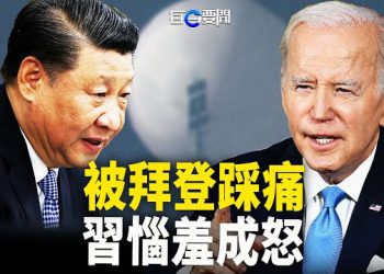 【每日要聞】再翻波瀾！稱習獨裁 被拜登踩到痛處？毛寧記者會發飆；美國隆重迎莫迪 繼續打磨制共利器；李強出訪自降身價  主播：黃容
