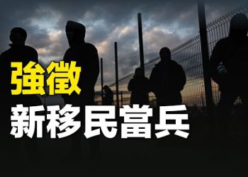 【新聞熱點】瓦格納再揭秘 俄真正的危險將至，烏入歐七條件兩項已達成，波蘭大規模徵兵；近代首次 美軍轟炸機為演習降落瑞典 主播：林茵 張恩