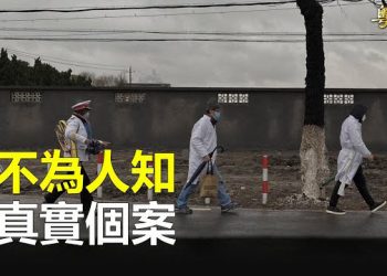 【粵覽新聞】消息人士：去年底中國集中爆反常；文宣系內訌 央媒官員忙跳船   主播：芬妮
