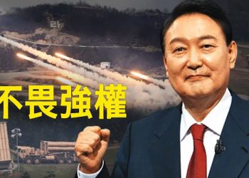【新聞熱點】韓將部署美薩德系統 打擊涵蓋中國；北大傳男子舉牌：廢黜一黨極權 擁抱多黨制度   主播：林茵 鍾嘉慧