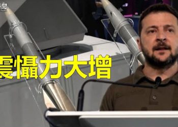 【粵覽新聞】烏軍襲關鍵橋樑 地表最準砲彈來了；新西蘭總理：應對中共是中國人的事  主播：林詩明