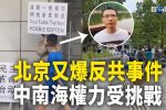 香港希望之聲