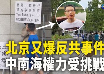 【每日要聞】怕什麼來什麼 習恐「極端情況」北京又出勇士 中南海權力受挑戰；莫迪來訪 中印俄三國關係被美國攪了 主播：黃容