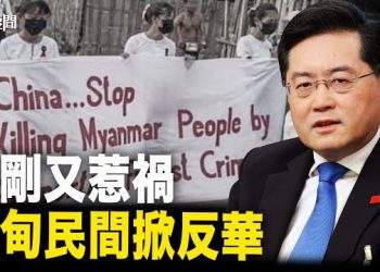 【每日要聞】又一外交敗筆 中共引火燒身；金磚狐朋狗友？關鍵時候南非向中共卸膊  主播：黃容